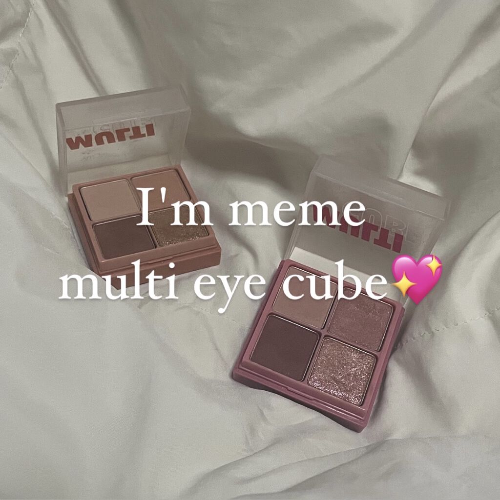 マルチキューブ/i’m meme/マルチパレットを使ったクチコミ（1枚目）