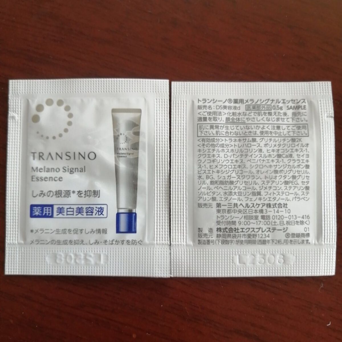 薬用メラノシグナルエッセンス/トランシーノ/美容液を使ったクチコミ（2枚目）