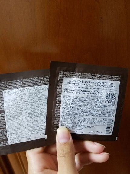 ヒマラヤン チャコール ピュリファインググロウマスク/THE BODY SHOP/洗い流すパック・マスクを使ったクチコミ(2枚目)