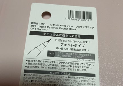 MFL リキッドアイライナー ブラウンブラック/DAISO/リキッドアイライナーの画像