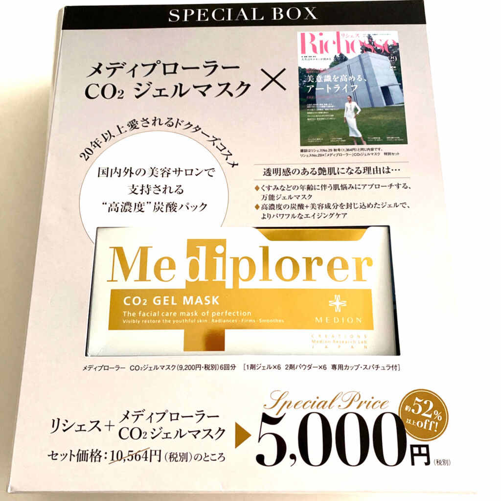メディプローラー CO2ジェルマスク/ドクターメディオン/洗い流すパック・マスクを使ったクチコミ（2枚目）