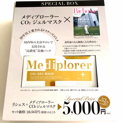 メディプローラー CO2ジェルマスク/ドクターメディオン/洗い流すパック・マスクを使ったクチコミ(2枚目)