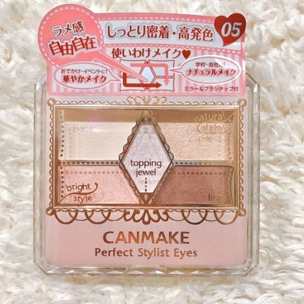 【旧品】パーフェクトスタイリストアイズ/キャンメイク/アイシャドウパレットを使ったクチコミ(4枚目)