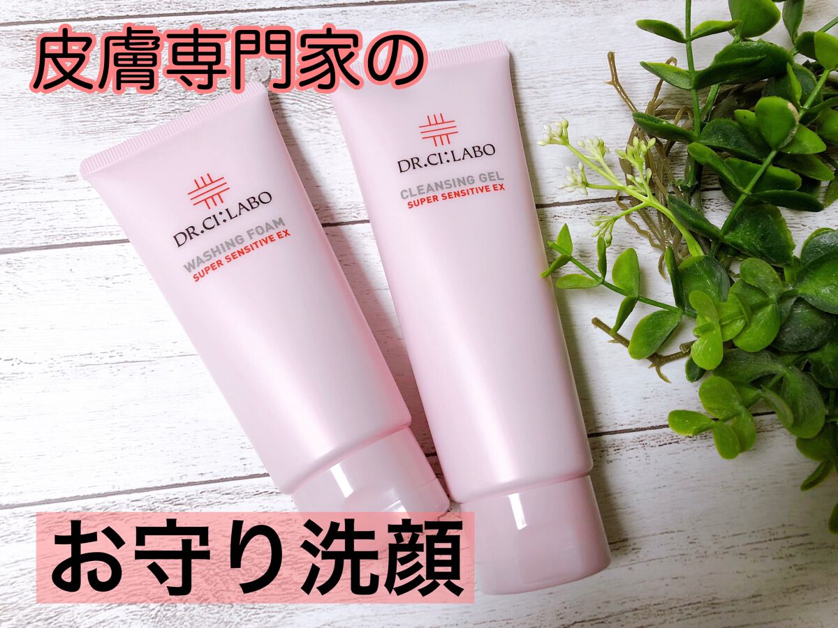 ウォッシングフォーム センシティブEX/ドクターシーラボⓇ/洗顔フォームを使ったクチコミ（1枚目）