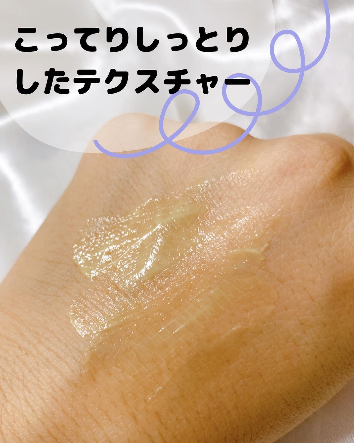 ビタミンA-mazingバクチオールナイトクリーム/By Wishtrend/フェイスクリームを使ったクチコミ(4枚目)