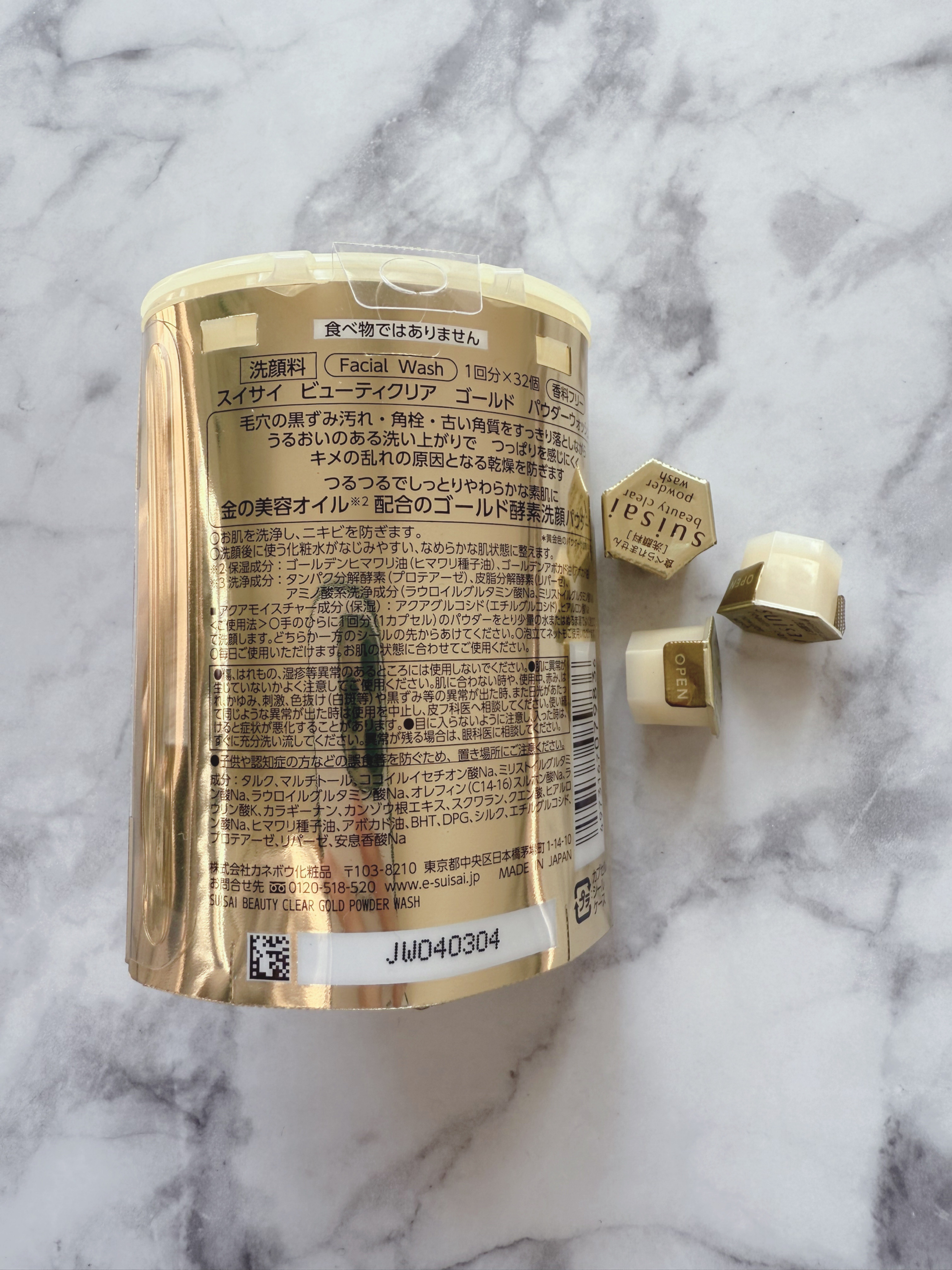 スイサイ ビューティクリア ゴールド パウダーウォッシュ/suisai/洗顔パウダーを使ったクチコミ（3枚目）