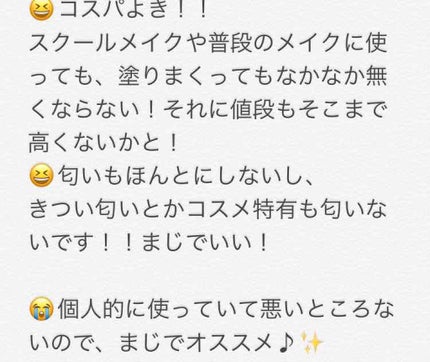 メイクアップベースS(グリーン)/media/化粧下地を使ったクチコミ(3枚目)