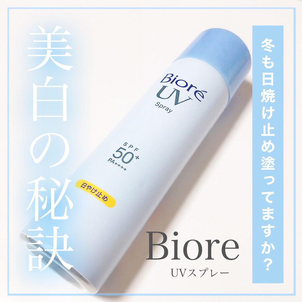 ビオレUV  速乾さらさらスプレー/ビオレ/日焼け止めミスト・スプレーを使ったクチコミ（1枚目）