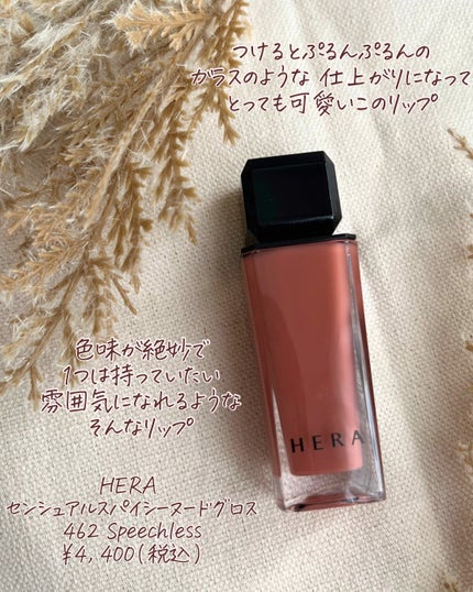 センシュアルヌードグロス/HERA/リップグロスを使ったクチコミ(2枚目)