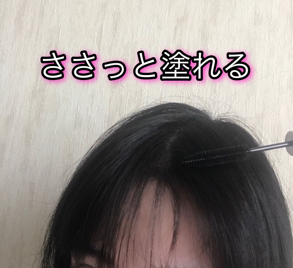 フリズヘアマスカラ/SS by WHOMEE/その他スタイリングを使ったクチコミ(3枚目)