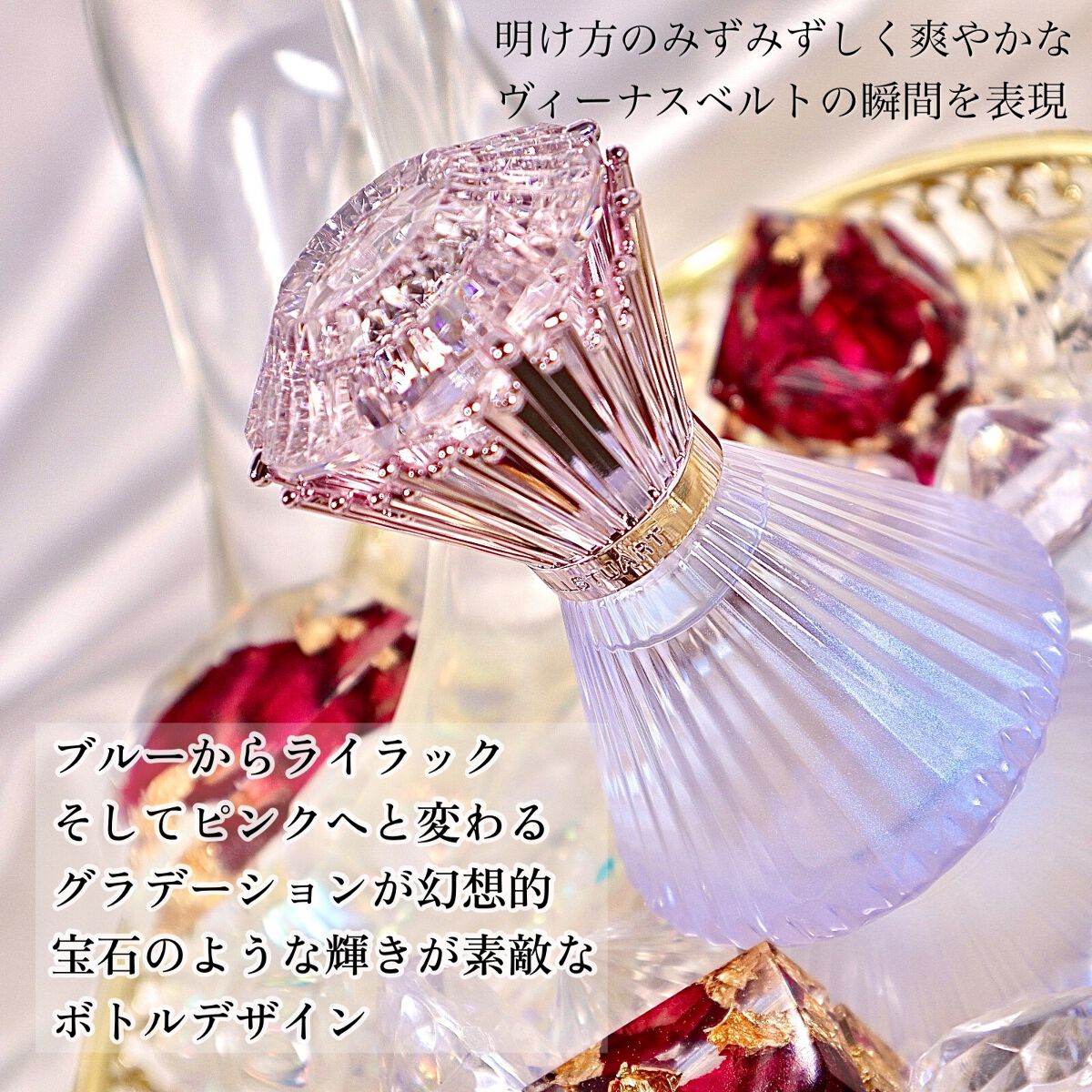 ブリリアントジュエル シアー オードトワレ/JILL STUART/香水(レディース)を使ったクチコミ(3枚目)