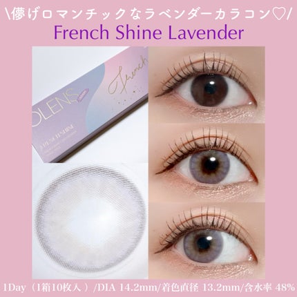 FrenchShine1day/OLENS/ワンデー(1DAY)カラコンを使ったクチコミ(2枚目)
