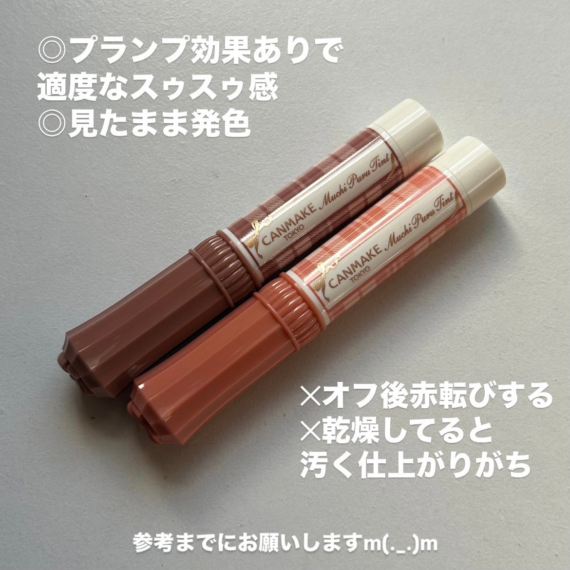 むちぷるティント/キャンメイク/リップティントを使ったクチコミ(4枚目)