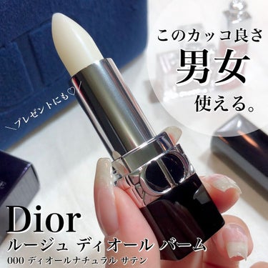 ルージュ ディオール バーム/Dior/リップケア・リップクリームを使ったクチコミ（1枚目）