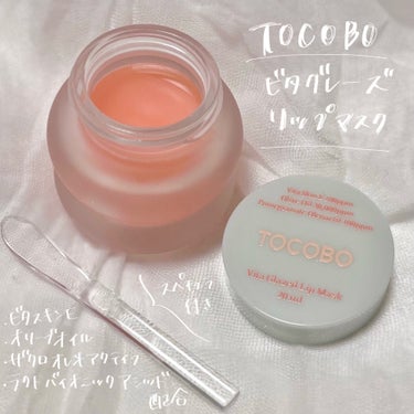 オーバーナイトリップケア🌙💋

：：：：：：：：：：：：：：：：：：：

TOCOBO
ビタグレーズド リップマスク

20ml / 2,500円（Qoo10公式ショップ） 

：：：：：：：：：：：：