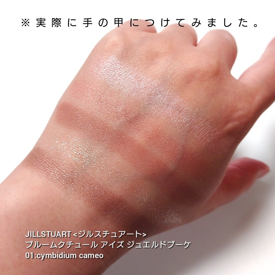 ジルスチュアート ブルームクチュール アイズ/JILL STUART/アイシャドウパレットを使ったクチコミ（3枚目）