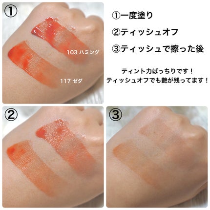 フルーティーグラムティント ミニデュオ/Laka/リップティントを使ったクチコミ(5枚目)