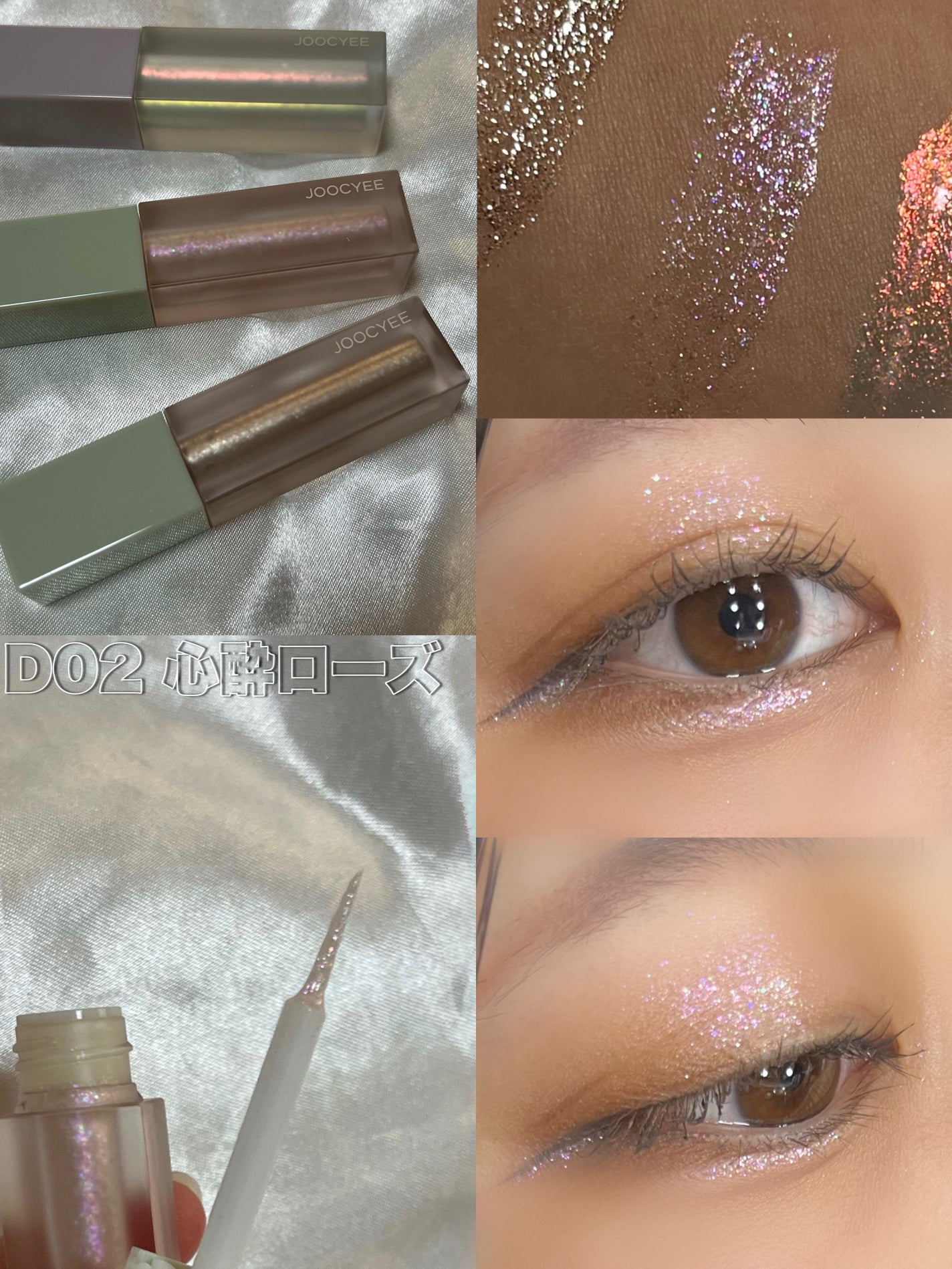 MY CRUSH ビタースイートグリッター/Joocyee/グリッターを使ったクチコミ(4枚目)