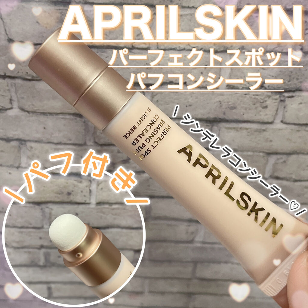 パーフェクトスポットEパフコンシーラー/APRILSKIN/リキッドコンシーラーを使ったクチコミ（1枚目）