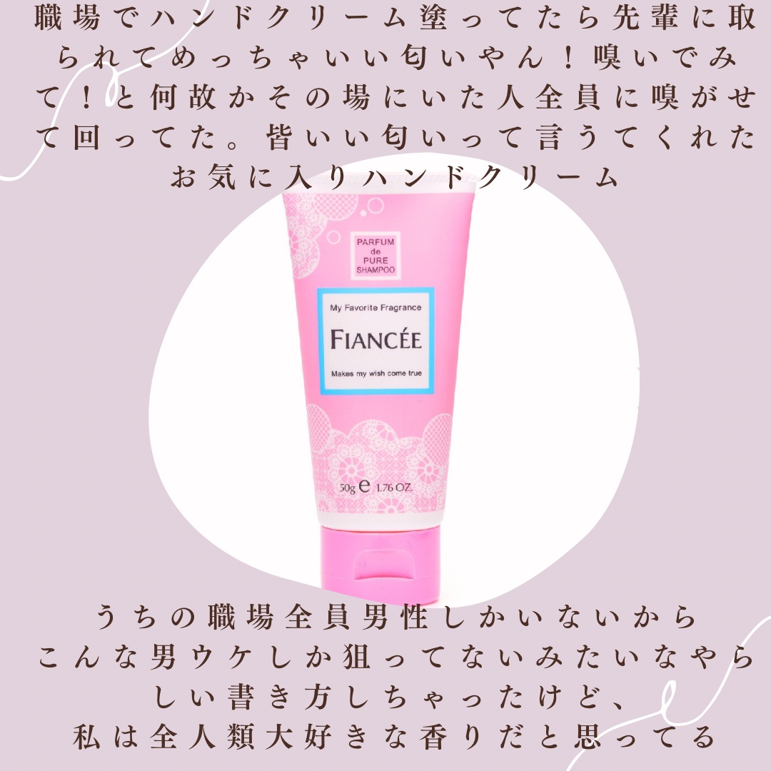 ハンドクリーム ピュアシャンプーの香り/フィアンセ/ハンドクリームを使ったクチコミ（2枚目）