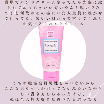 ハンドクリーム ピュアシャンプーの香り/フィアンセ/ハンドクリームを使ったクチコミ(2枚目)