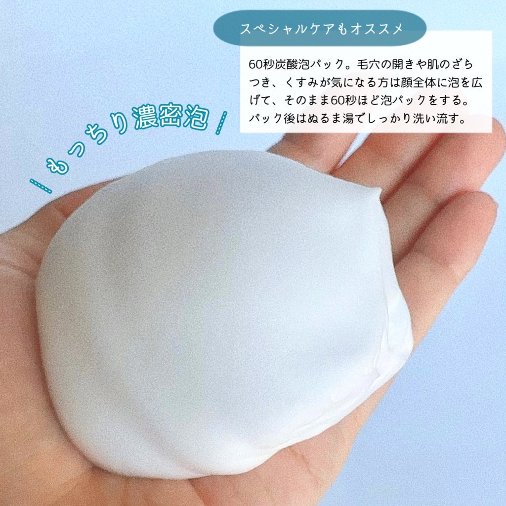 クリスタルホイップ/SHIRORU/泡洗顔を使ったクチコミ（3枚目）