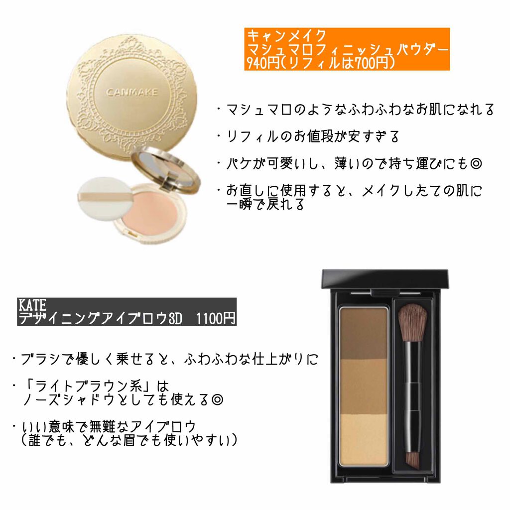 【旧品】マシュマロフィニッシュパウダー/キャンメイク/プレストパウダーを使ったクチコミ(3枚目)