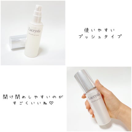 ラクリスタ セレクタブル ジェルローション/ラクリスタ/化粧水を使ったクチコミ(5枚目)