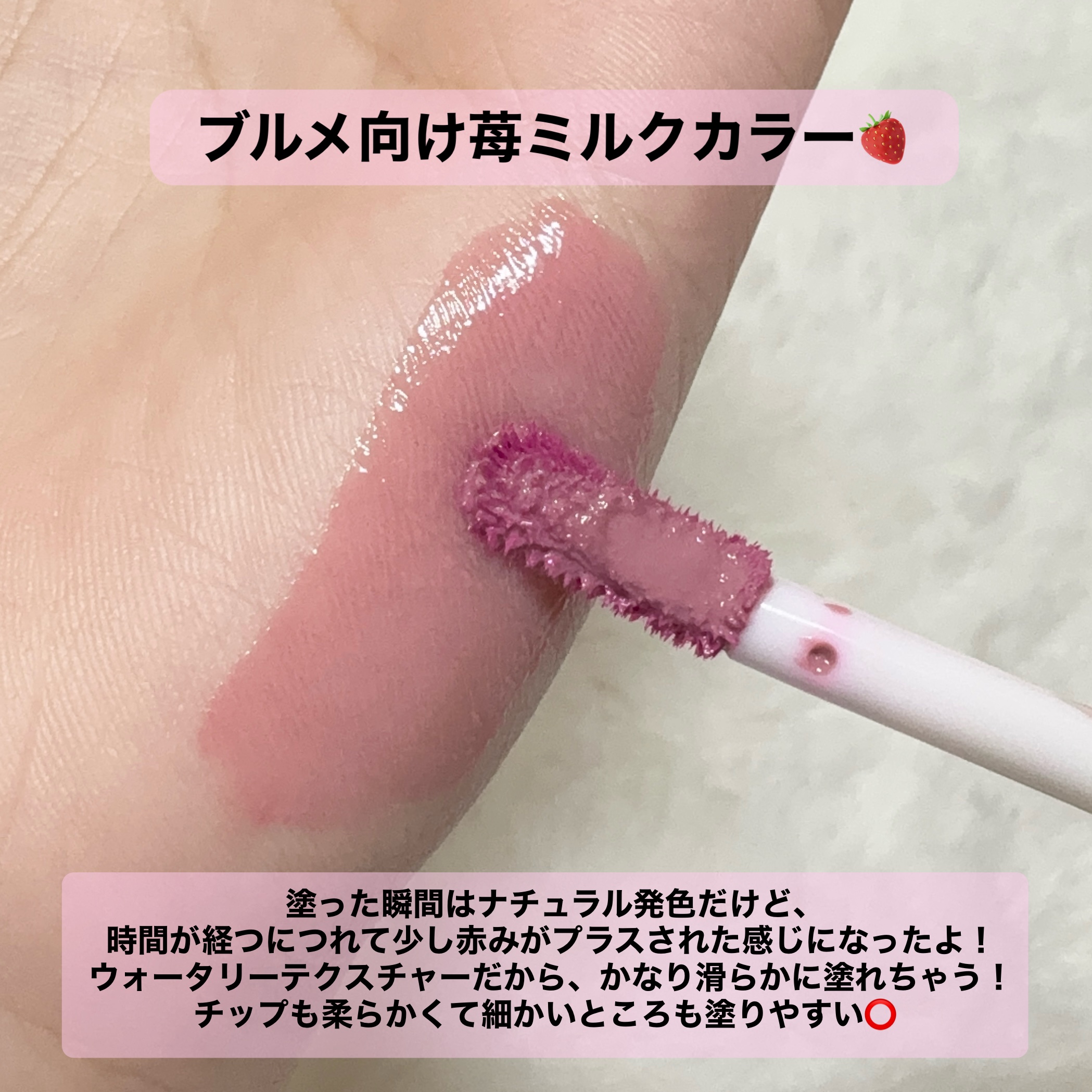 ポッピングバルーンティント/Laka/リップティントを使ったクチコミ（3枚目）