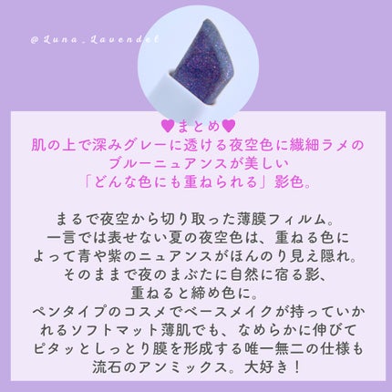 アイシャドーペン/UNMIX/スティックアイシャドウを使ったクチコミ(8枚目)