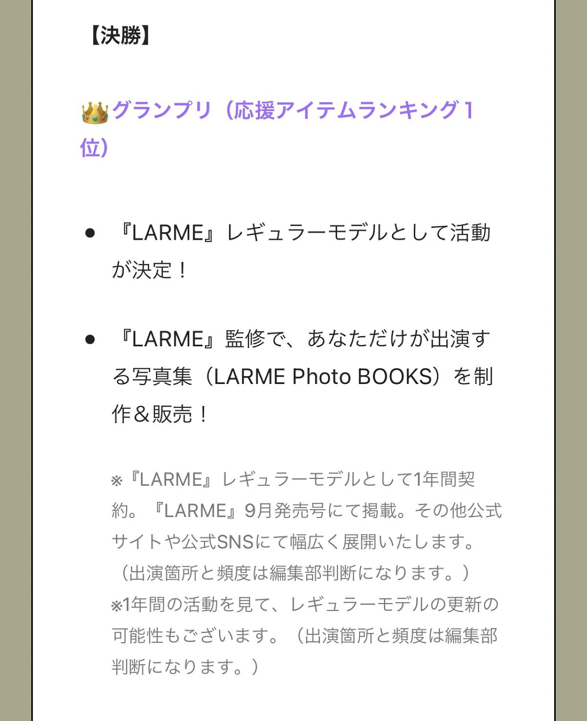 を使ったクチコミ（3枚目）