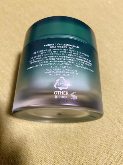 シカスリーピングマスク/LANEIGE/フェイスクリームを使ったクチコミ(2枚目)