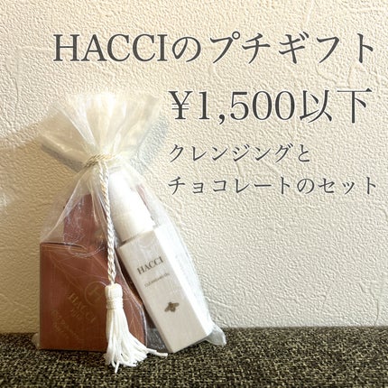 クレンジングミルク/HACCI/ミルククレンジングを使ったクチコミ(1枚目)