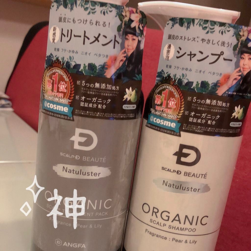 スカルプD ボーテ ナチュラスター スカルプシャンプー/トリートメントパック/アンファー(スカルプD)/シャンプー・コンディショナーを使ったクチコミ(1枚目)