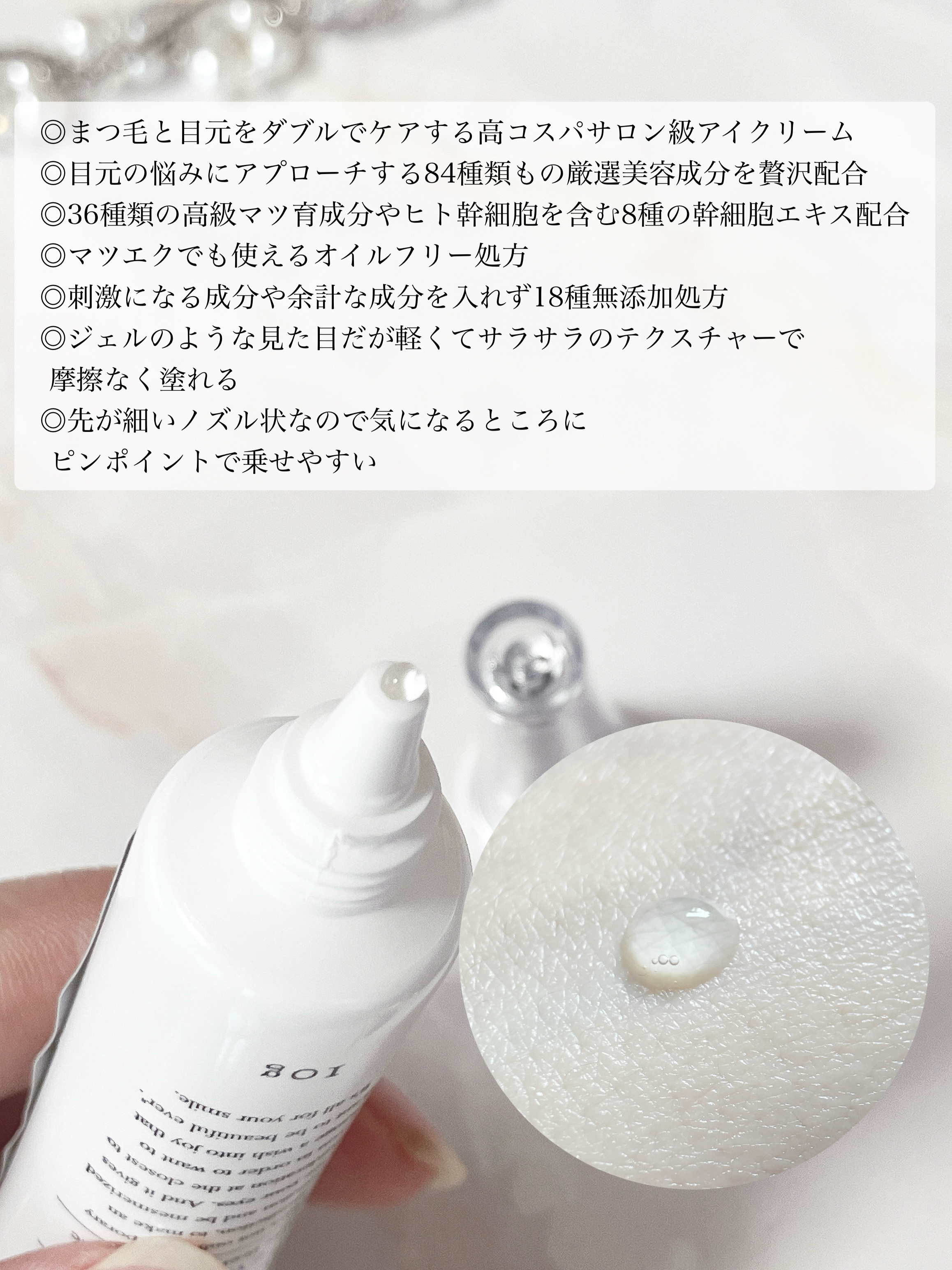 ジュメル アイクリーム/Jumel(ジュメル)/アイケア・アイクリームを使ったクチコミ（2枚目）