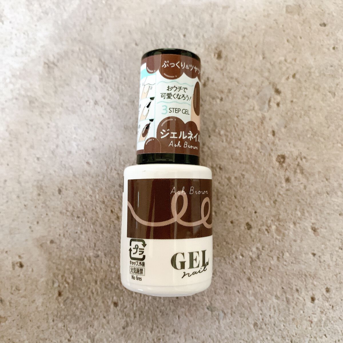 BRG ジェルネイル 19 アッシュブラウン/DAISO/ジェルネイルを使ったクチコミ（2枚目）