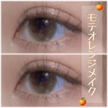 モテオレンジメイク🍊
最近ハマっているオレンジメイクの紹介🍊
「はぁ、、」とため息つくぐらいに可愛いので是非見てください♡

🧡3枚目(画像)
1.全体にベースとなる色を塗る(なんでもいい)
2.画像の茶色(瞼全体)にnbyonlymineralピグメントの「Yes!」を矢印の方向で塗る
＊写真だと伝わらないけど目尻濃いめ→目頭薄めのグラデーション
3.黒目の上に3ceminimultieyecolorpaletteの「GLITTERBOMB」の左上を少し広めに薄くぽんぽん乗っける(画像の黄色)
＊細めより少し広い方がキラキラ感がでる
薄めなのは派手にしすぎないため
🧡4枚目
1.上瞼と同じピグメントの「Yes!」を目尻の三角ゾーンに乗っけてから残ったので薄く全体に塗る
＊全体が濃いとしつこいから三角ゾーンから塗る(タレ目効果もあり◎)
2.3ceの左上を目頭→黒目あたりまで軽くチップで塗る
＊全体に塗ったり濃すぎるのはダメ🙅‍♀️ 
3.最後にinnisfreeのTwinkleGlitter[Hologram]03を目の際にうすーく塗る
🧡POINT
・夏っぽすぎないようにチークはオレンジ味のあるブラウン系
・マスカラ&アイライナーをブラウンにして透明感UP
・まつ毛はばさばさよりロング系
・色やまつ毛濃すぎるのは✖︎
🧡使用コスメ
・NbyONLYMINERAL ピグメント「01Yes!」
(元AKB48の小嶋陽菜さんが紹介してた♡ありえんかわいさ)
・3CE minimultieyecolorpalette #GLITTERBOMB
・innisfree TwinkleGlitter[Hologram]03
(・CANMAKEパーフェクトマルチアイズ「#03アンティークテラコッタ」)←左上ベースで使用

#ONLY MINERALS #N by ONLY MINERALS ミネラルピグメント #ピグメント #3CE #アイシャドウ #オレンジメイク #モテメイク #透明感メイクの画像 その0