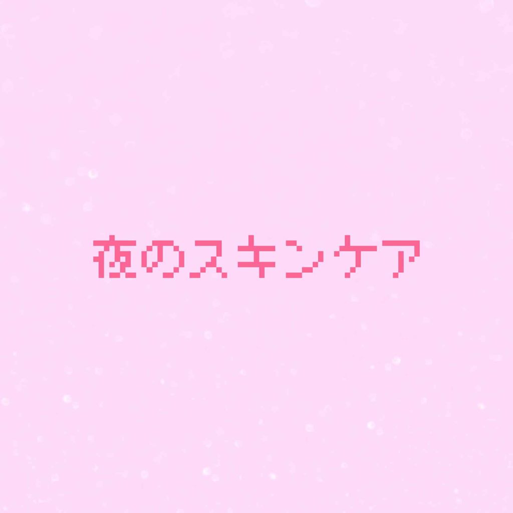 とろんと濃ジェル 薬用美白/なめらか本舗/オールインワン化粧品を使ったクチコミ(1枚目)