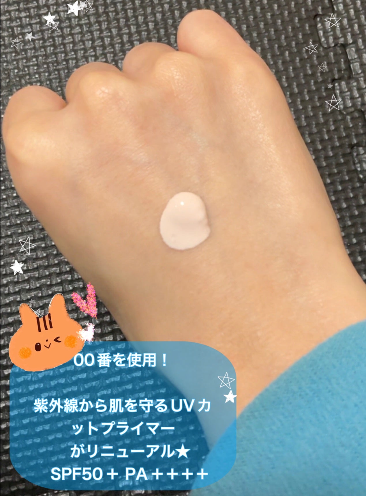 プロテクティング プライマー/PAUL & JOE BEAUTE/化粧下地を使ったクチコミ(2枚目)