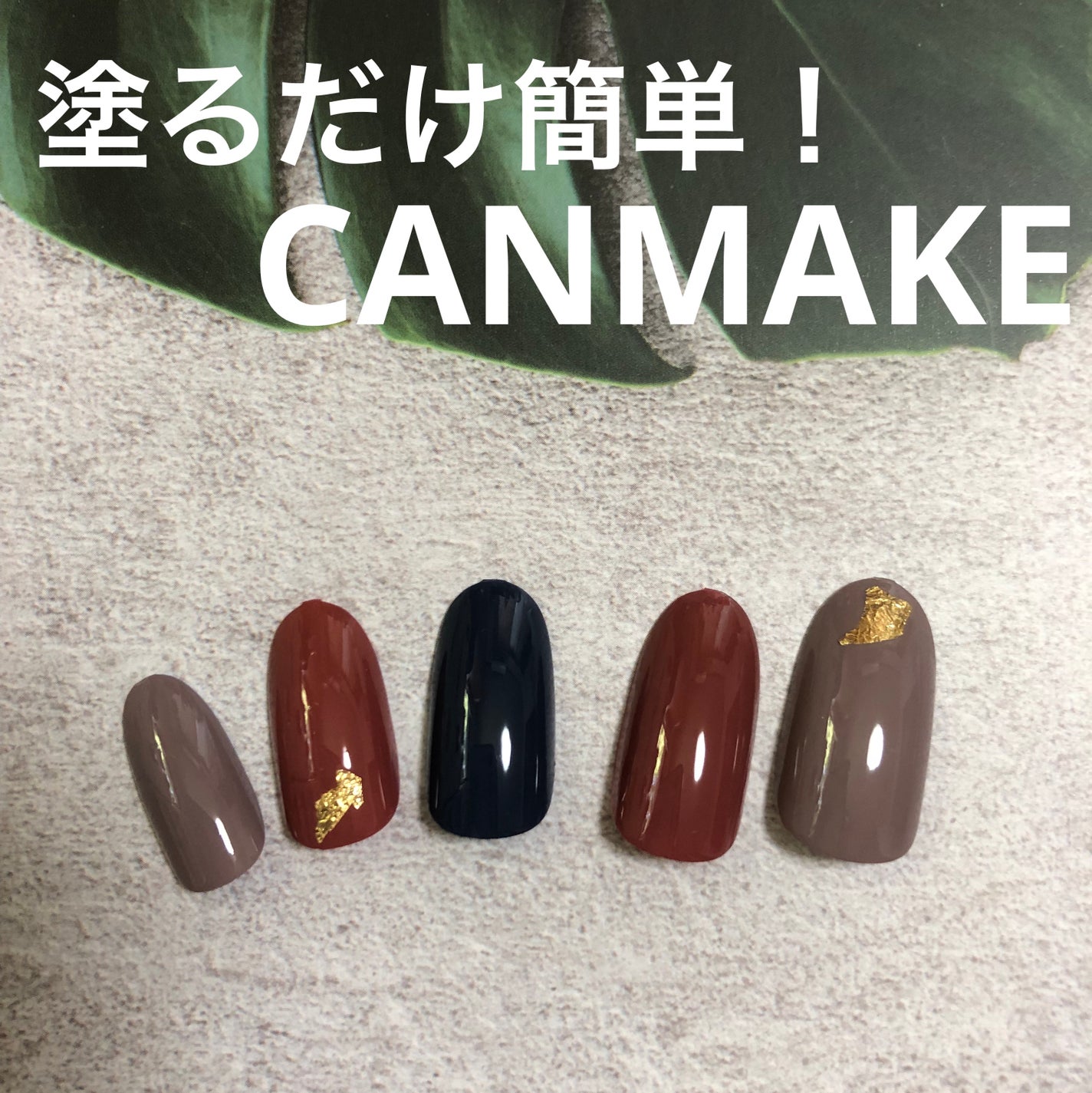 カラフルネイルズ/キャンメイク/マニキュアを使ったクチコミ(1枚目)