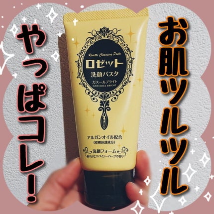 ロゼット 洗顔パスタ ガスールブライト/ロゼット/洗顔フォームを使ったクチコミ(1枚目)