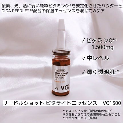 リードルショット ビタライトCエッセンス/VT/美容液を使ったクチコミ(2枚目)