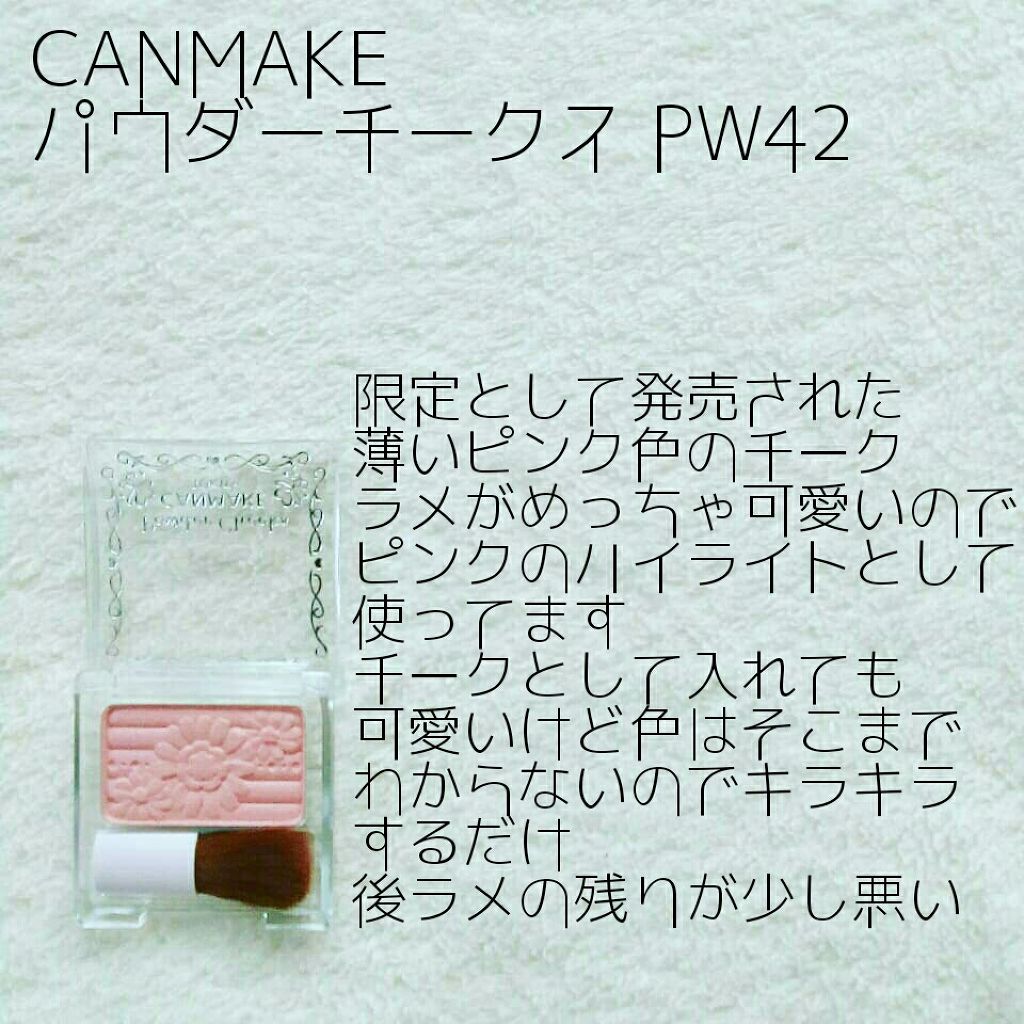 【旧品】パウダーチークス/キャンメイク/パウダーチークを使ったクチコミ(2枚目)