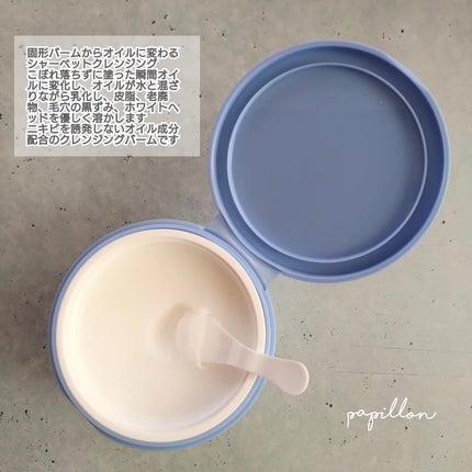 カラーフードシリーズホワイトホールサムクレンジングバーム/Tovegan/クレンジングバームを使ったクチコミ(3枚目)