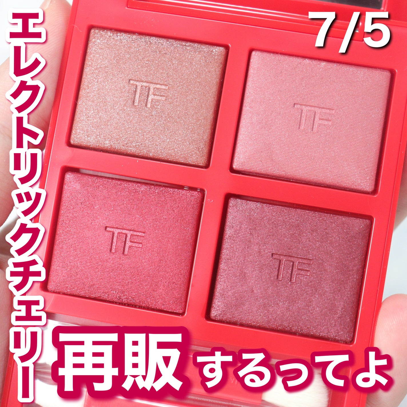 アイ カラー クォード/TOM FORD BEAUTY/アイシャドウパレットを使ったクチコミ(1枚目)