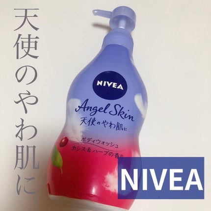ニベア エンジェルスキン ボディウォッシュ カシス&ハーブの香り/ニベア/ボディソープを使ったクチコミ(1枚目)