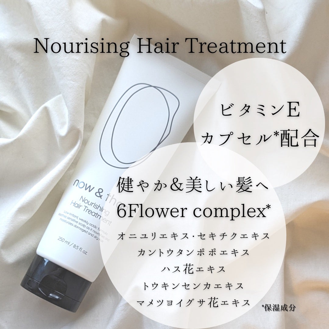 ナウアンドダン リフレッシュヘアシャンプー/カプセルイントリートメント/now & than(ナウアンドダン)/市販シャンプーを使ったクチコミ(3枚目)