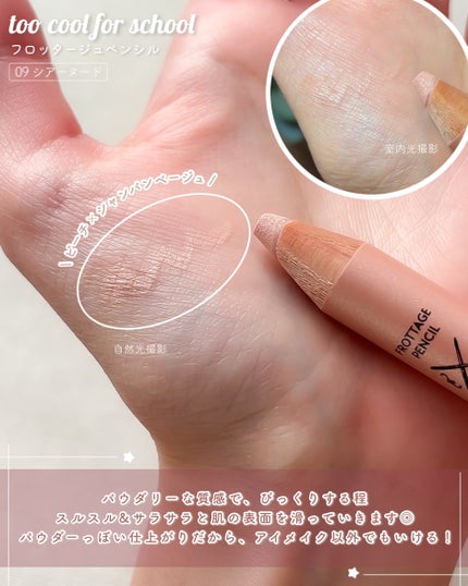 アートクラス フロッタージュペンシル/too cool for school/スティックアイシャドウを使ったクチコミ(3枚目)