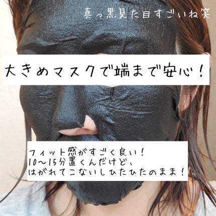 LEUNGESSMORE ブラックPスペシャルフェイスマスク/LEUNGESSMORE/シートマスク・パックを使ったクチコミ(5枚目)
