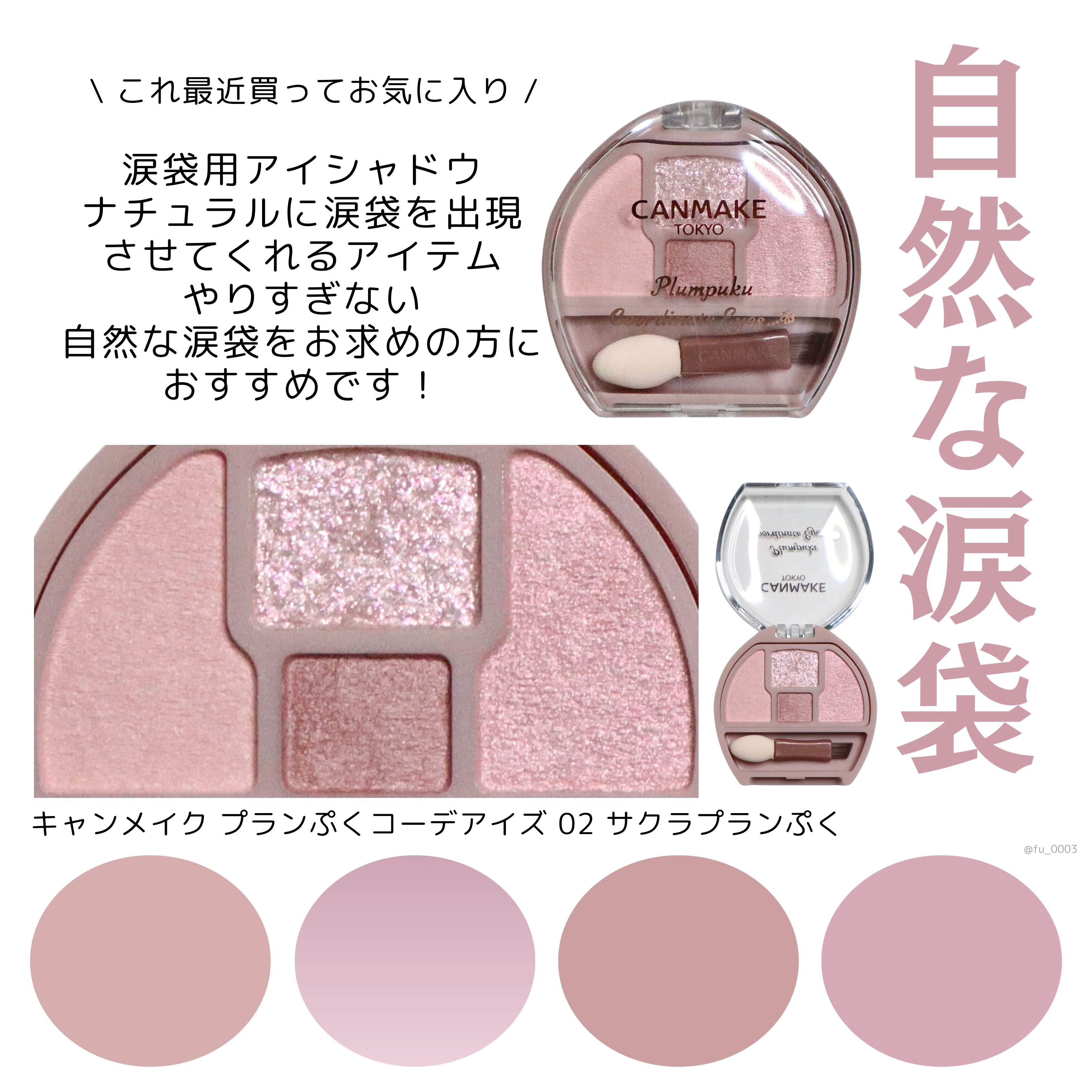 パーフェクトスタイリストアイズ/キャンメイク/アイシャドウパレットを使ったクチコミ（2枚目）